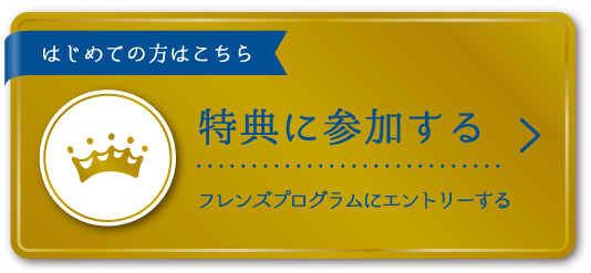 エントリーはこちらから