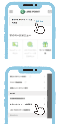 スマホの画面イメージ