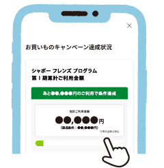 スマホの画面イメージ