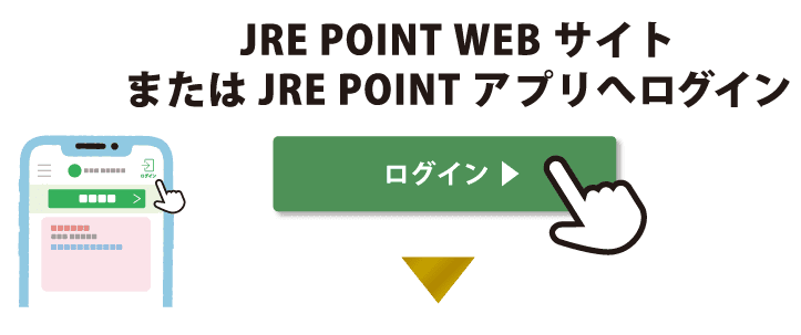 アプリへログイン