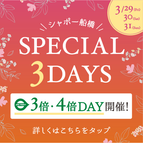 SPECIAL 3 DAYS