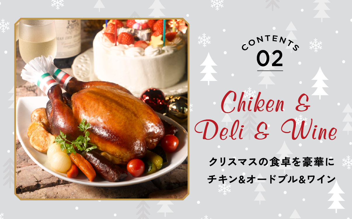 Chiken & Deli & Wine