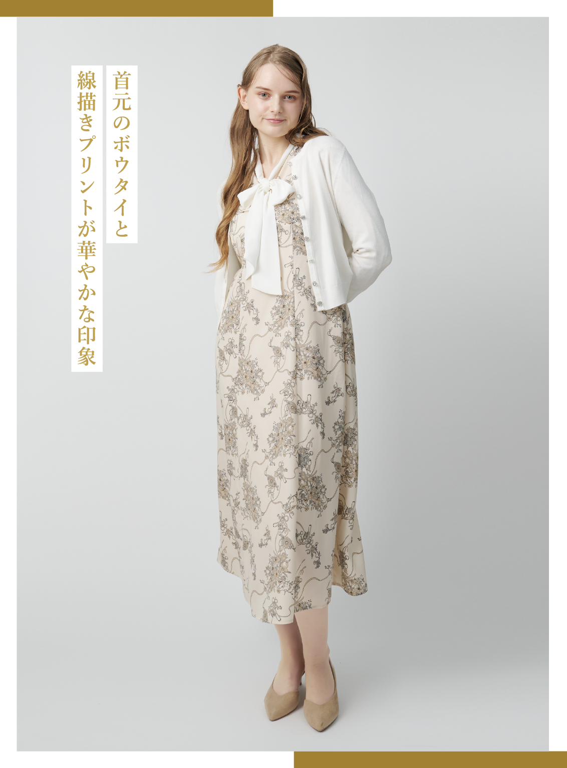 キラキラボタン付ニットカーディガン ￥6,050（税込）、ボータイプリントワンピース ￥9,350（税込）、靴 スタイリスト私物