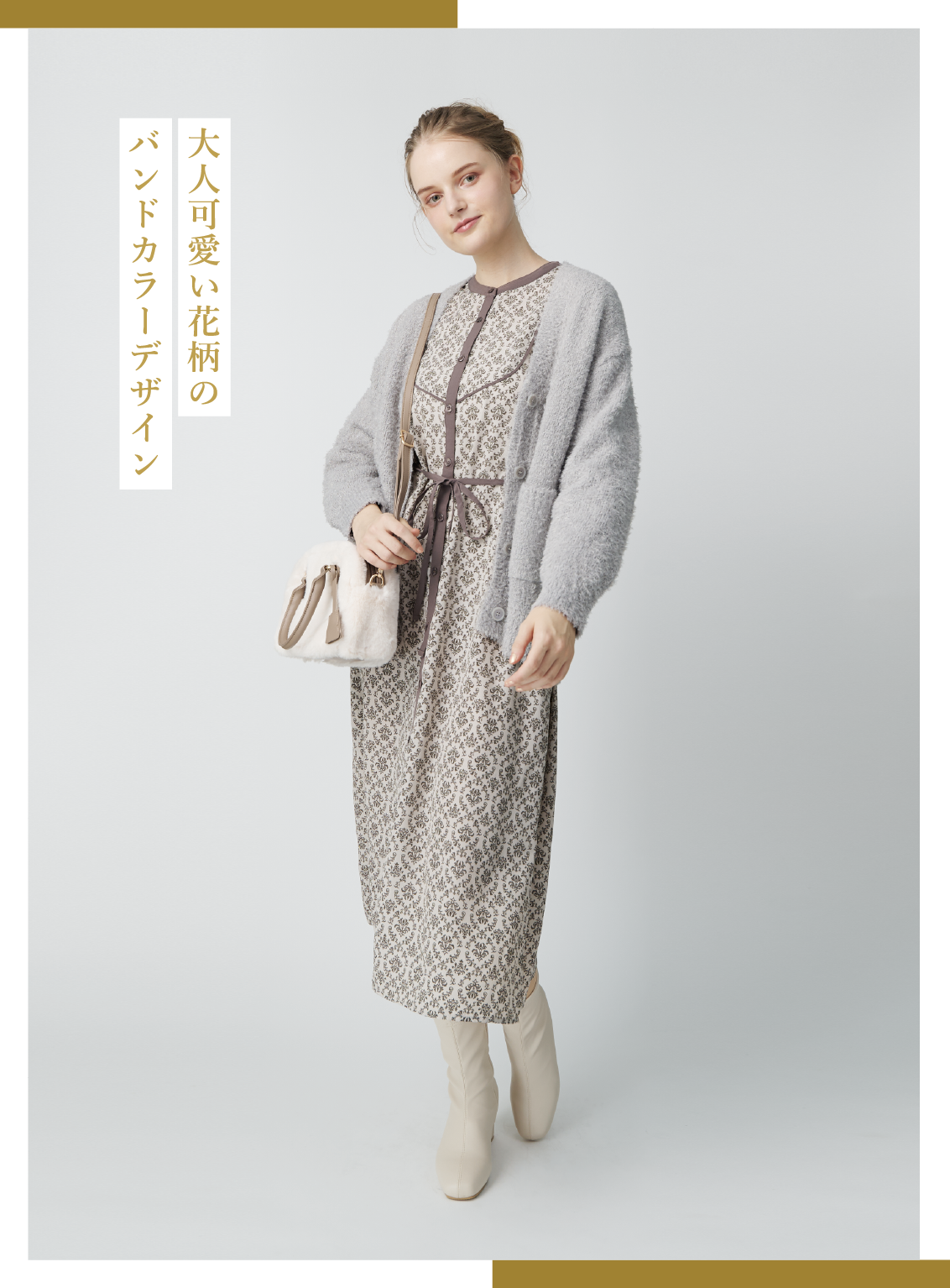 バンドカラーワンピース ￥4,480（税込）、ブークレVネックカーデ ￥3,480（税込）、スクエアショートブーツ ￥3,980（税込）、フェイクファーボストン ￥3,280（税込）