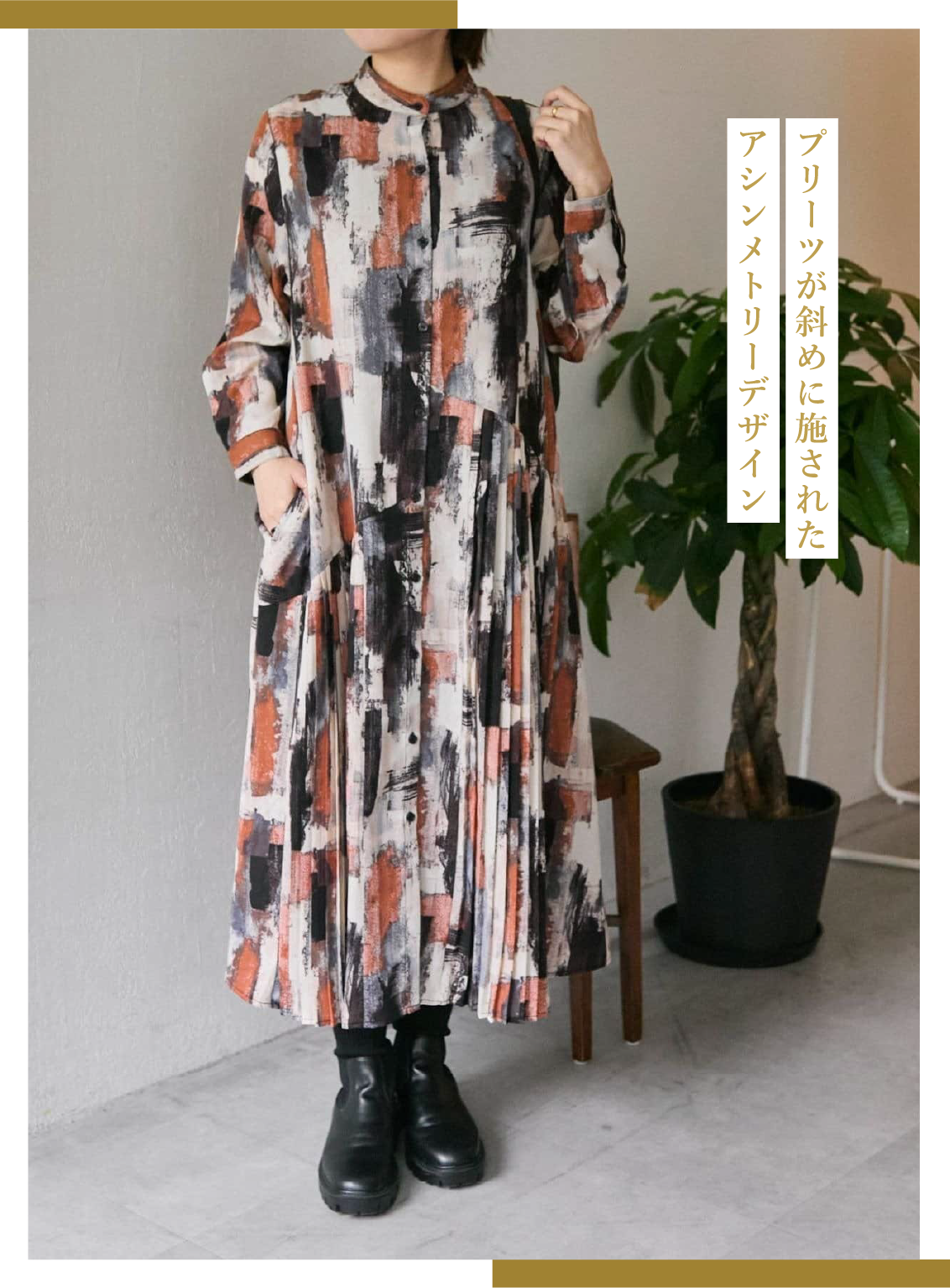 長袖斜めプリーツワンピース￥18,700（税込）