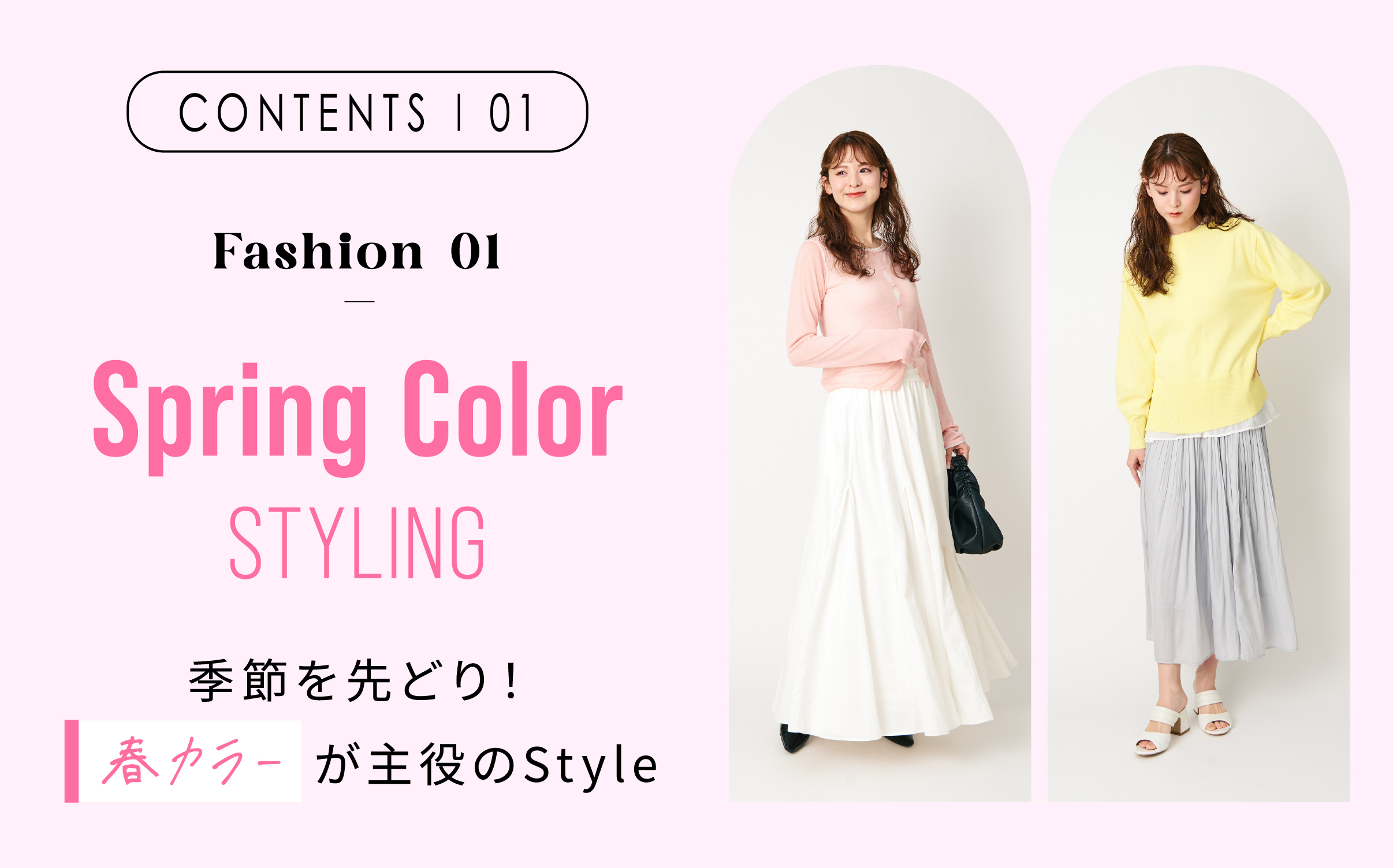 Spring Color STYLING