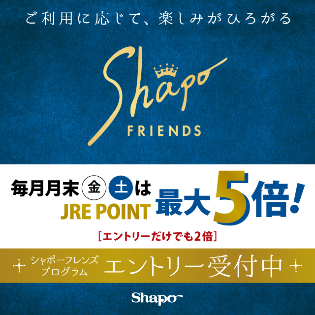 friends先行エントリー