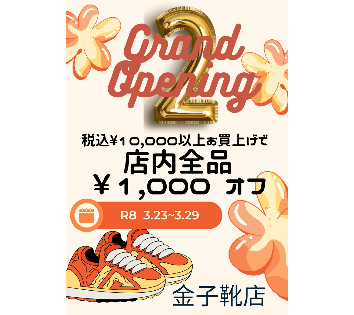 ¥10,000(税込)以上お買い上げで¥1,000OFF