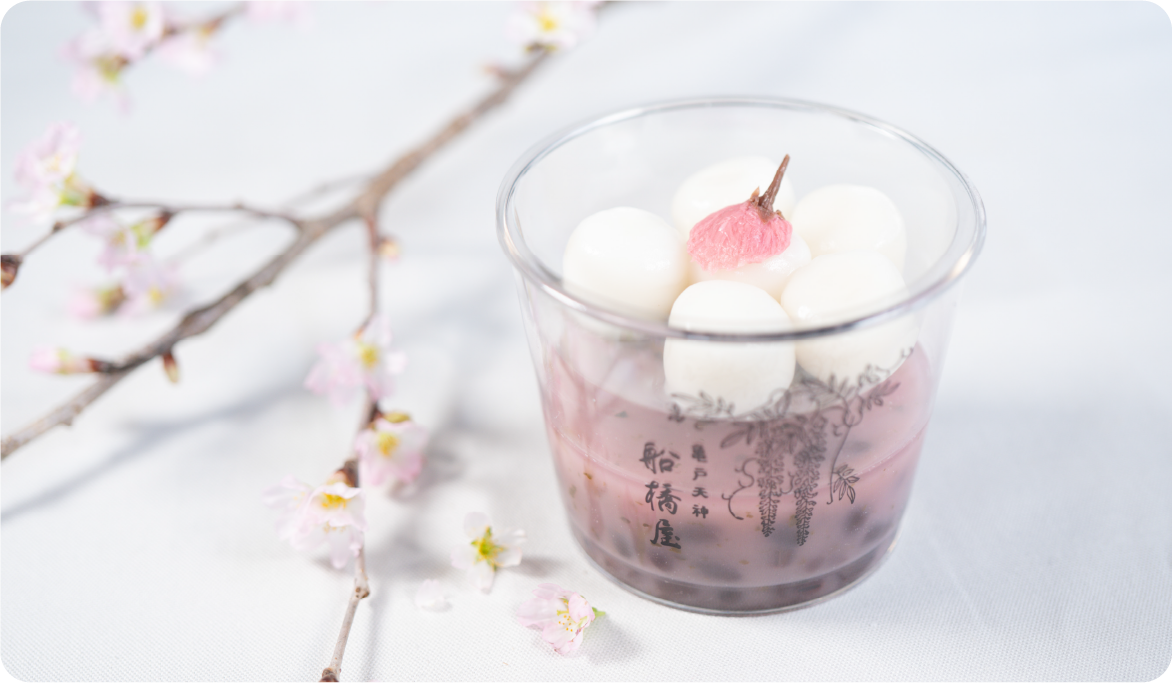 さくらのおしるこ ￥621（税込）［数量限定］