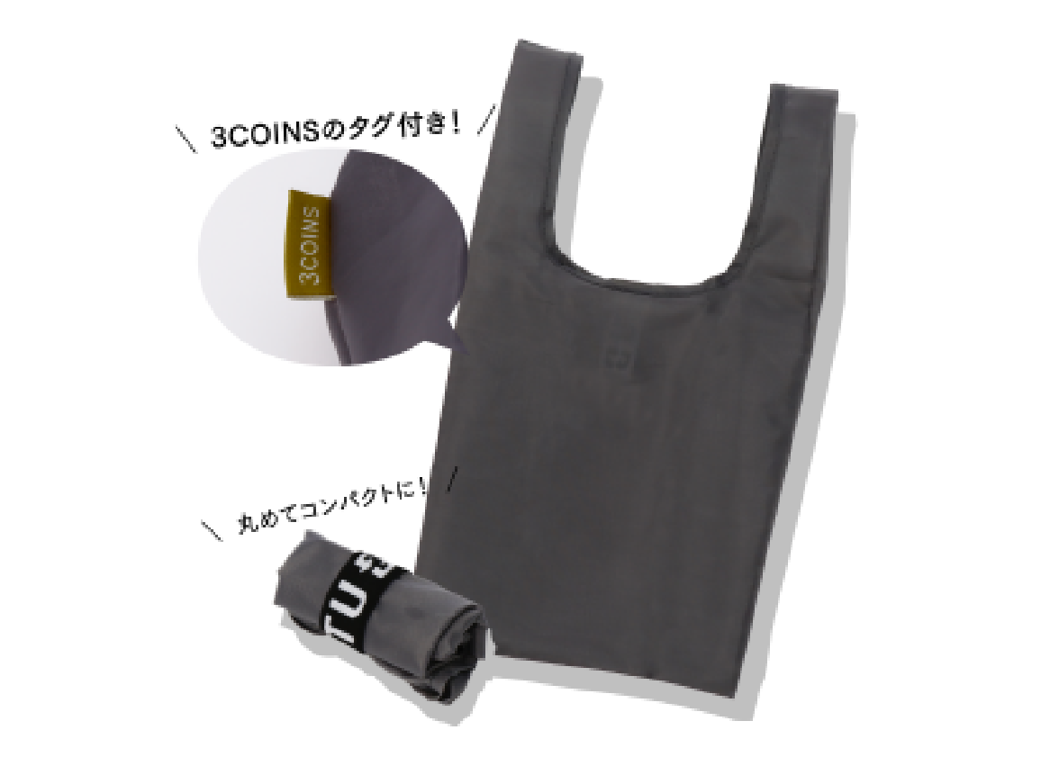 ￥1,650（税込）以上お買い上げでエコバッグをプレゼント［限定400個］