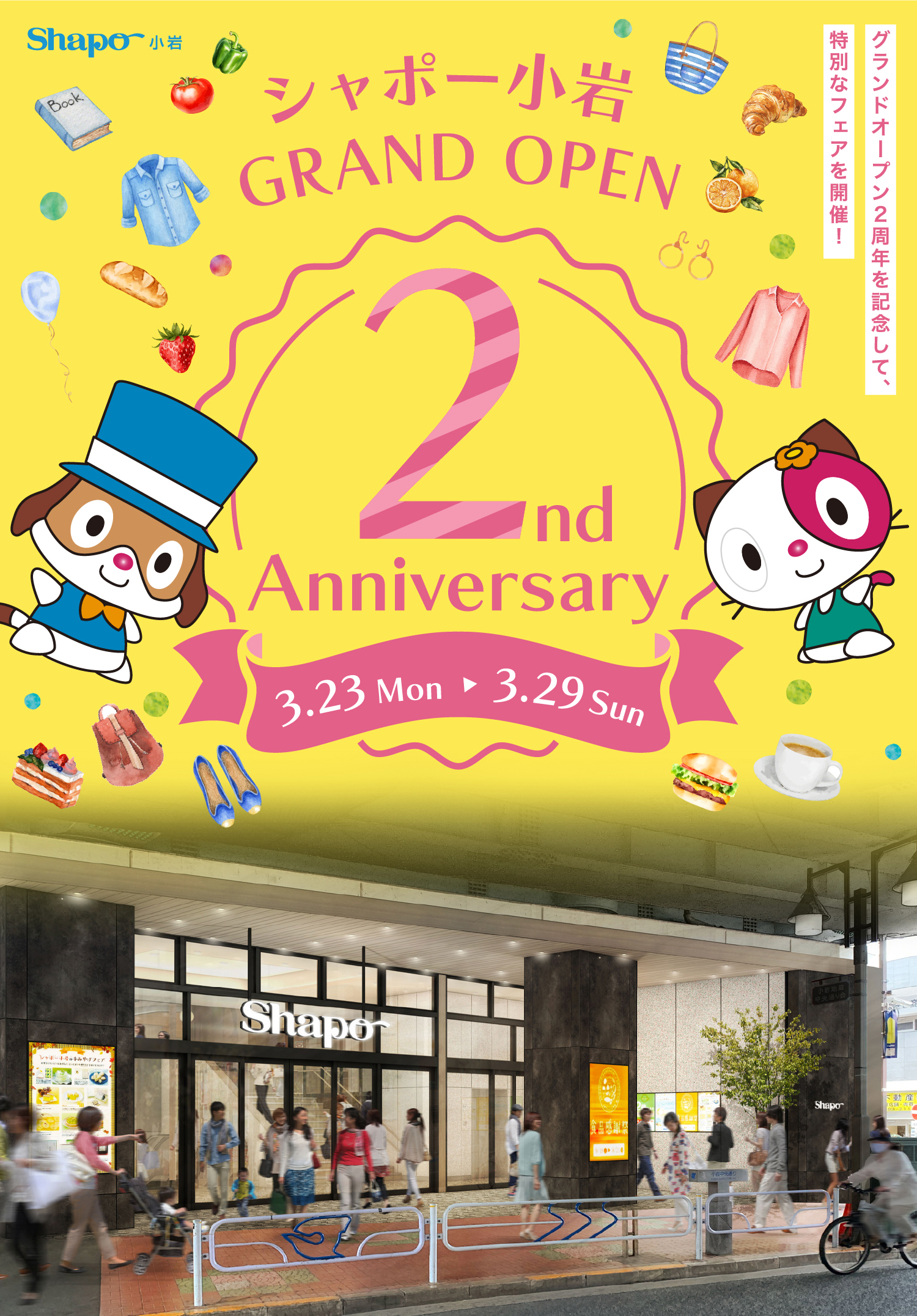 2nd anniversary