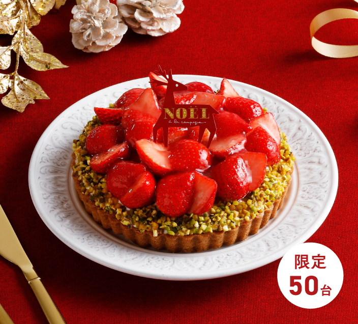 ア・ラ・カンパーニュ 〈2F/洋菓子&カフェ〉