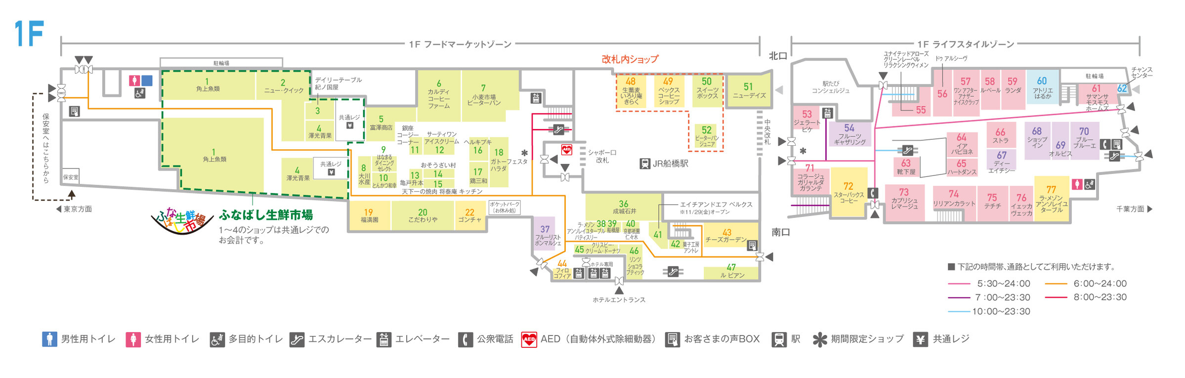 シャポー船橋1F(本館・南館)フロアマップ