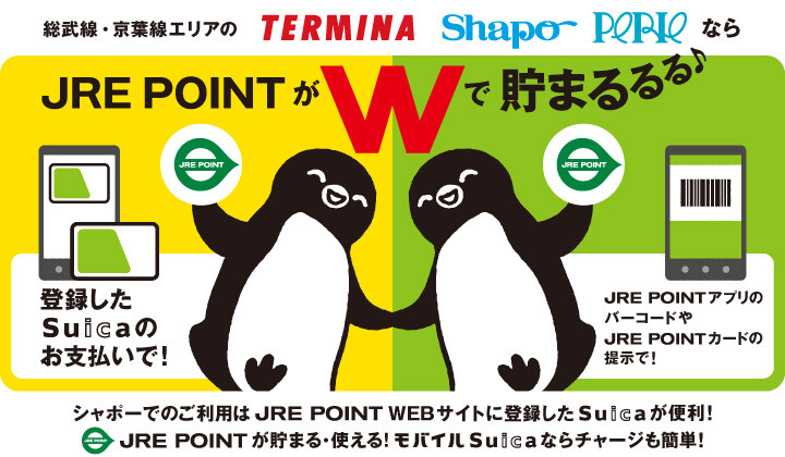 黄色型JRE POINT