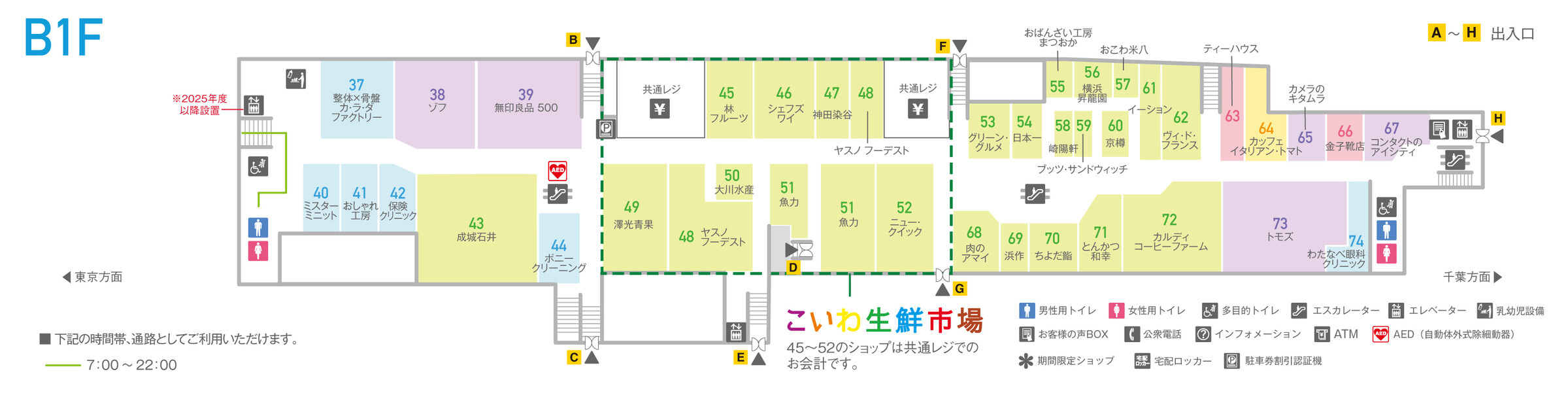 シャポー小岩B1Fフロアマップ