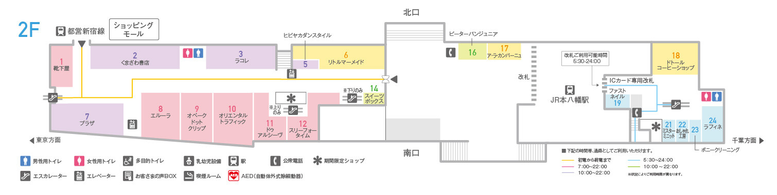 シャポー本八幡2Fショッピングモールフロアマップ