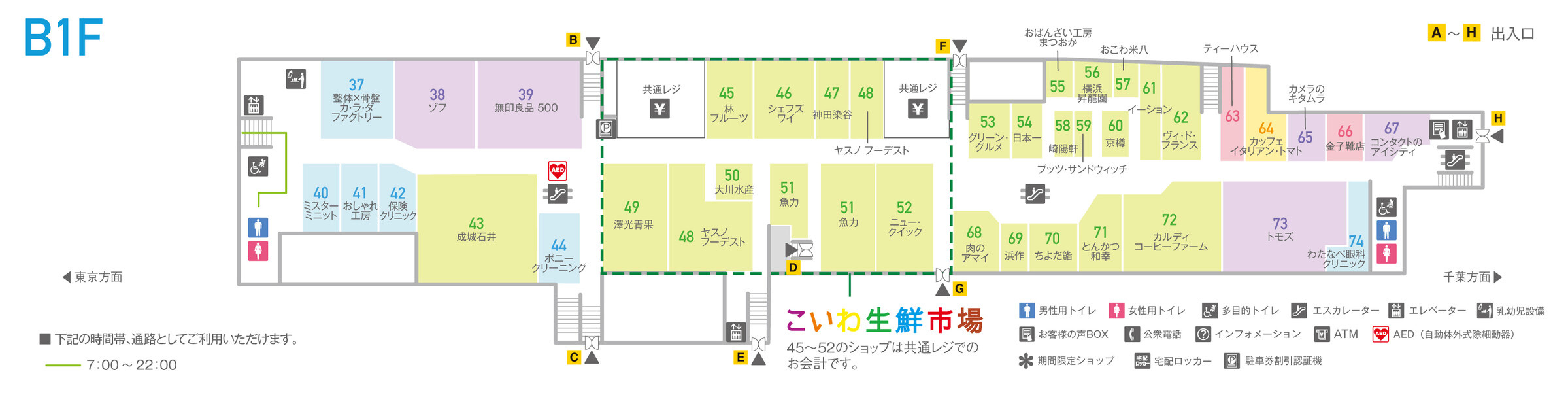 シャポー小岩B1Fフロアマップ