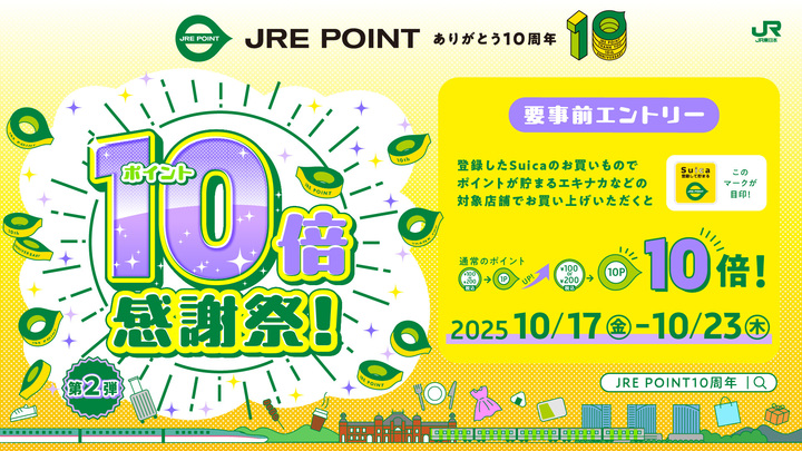 黄色の10倍感謝祭!