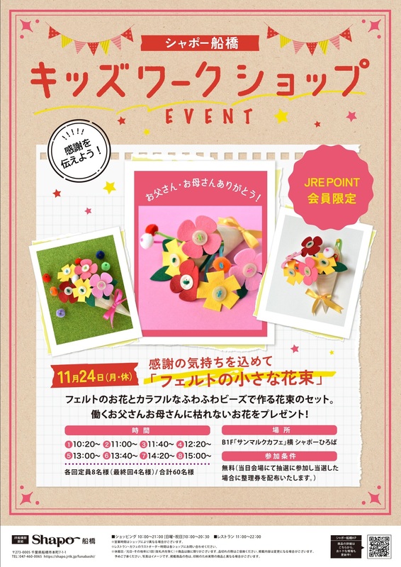 キッズワークショップ開催!