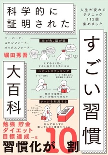 今週のベストセラー【新書】｜くまざわ書店のショップニュース