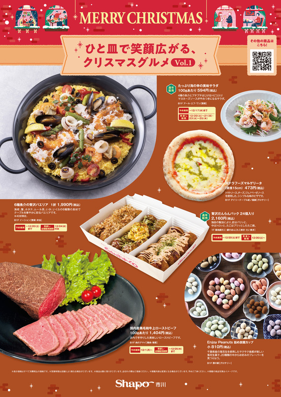 クリスマスグルメ・ケーキ特集!🍗🎂