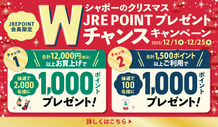 2025クリスマス合同CP