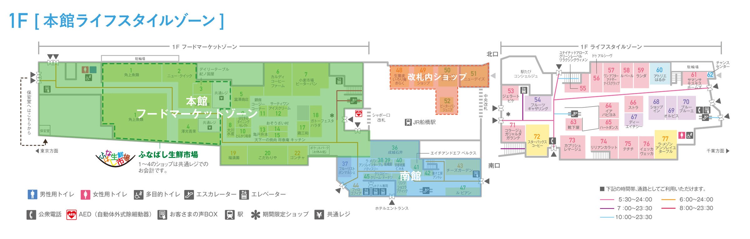 シャポー船橋1F(本館ライフスタイルゾーン)フロアマップ