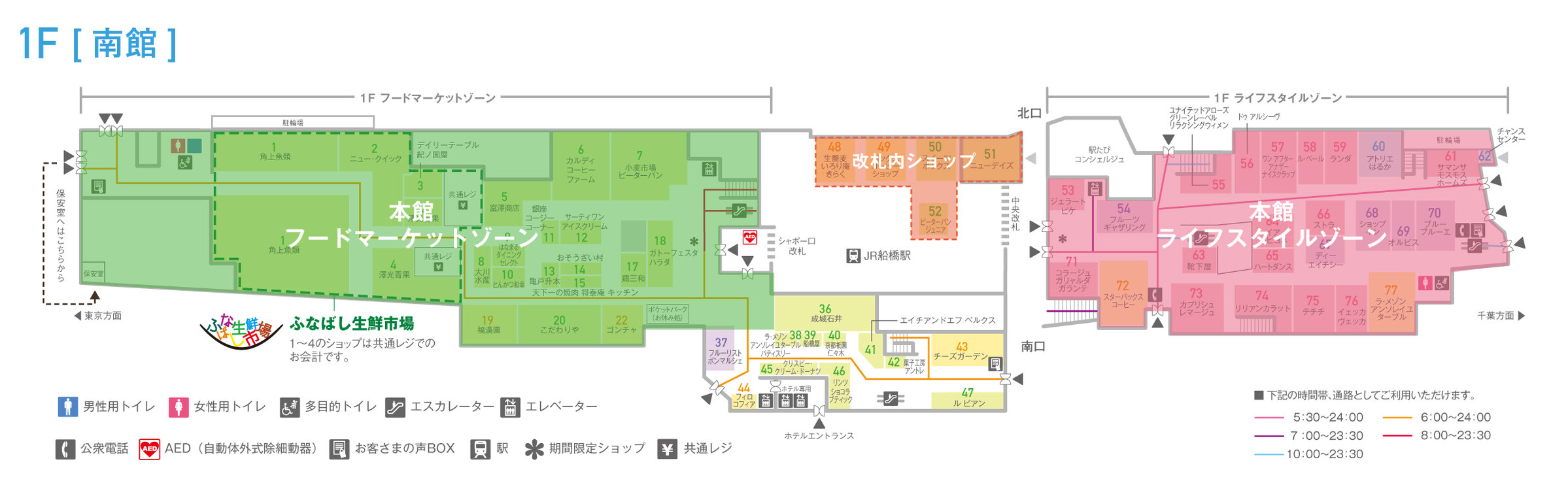 シャポー船橋1F(南館)フロアマップ