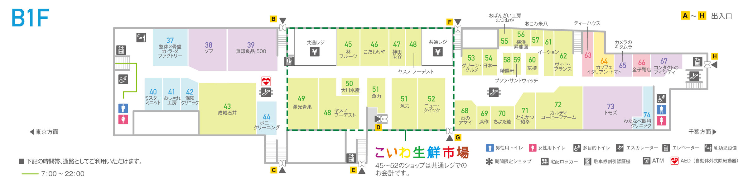シャポー小岩B1Fフロアマップ