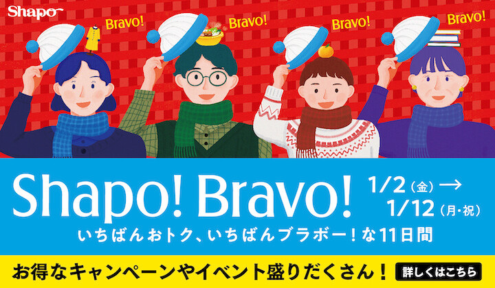 Shapo！Bravo！