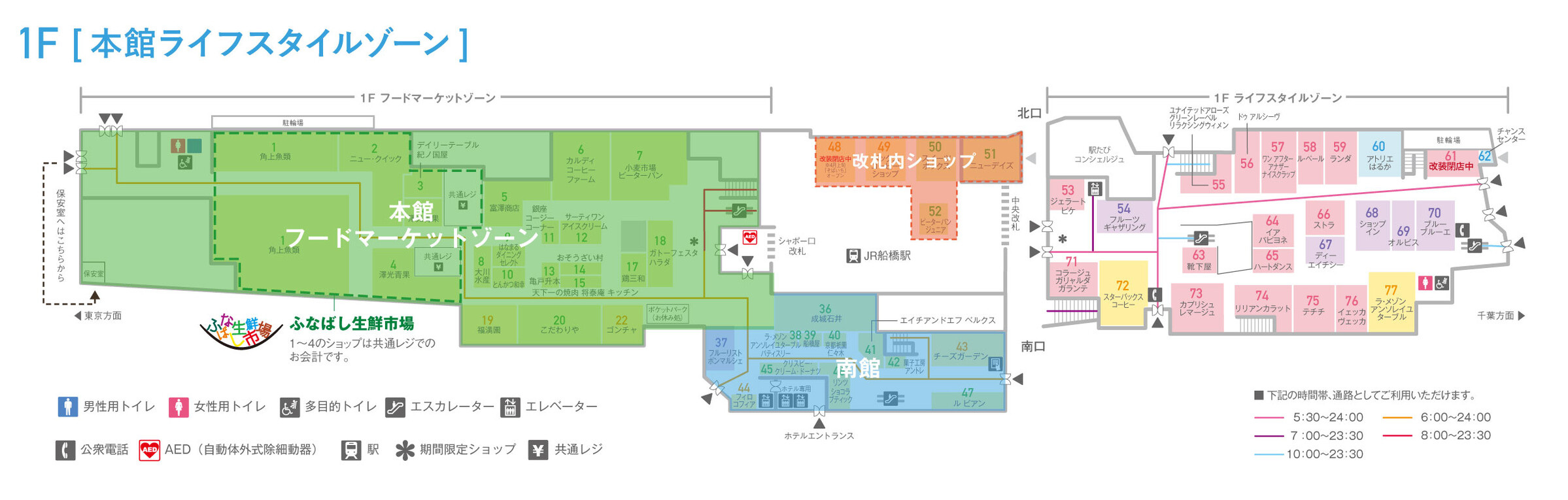 シャポー船橋1F(本館ライフスタイルゾーン)フロアマップ