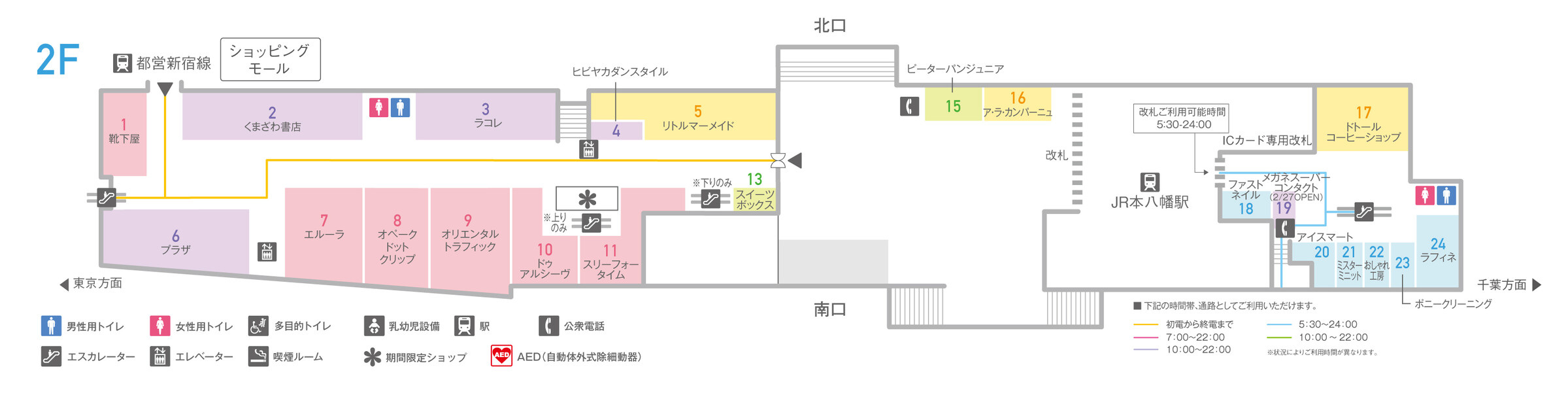 シャポー本八幡2Fショッピングモールフロアマップ