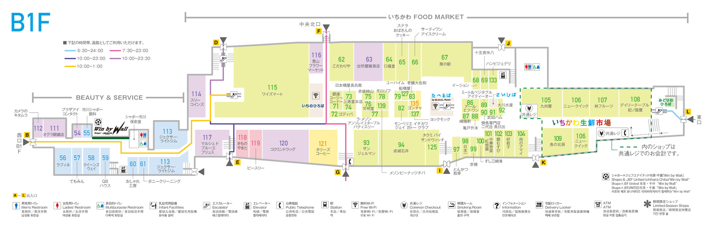 シャポー市川B1Fフロアマップ