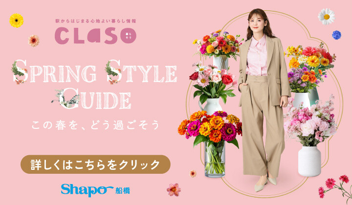 CLaSOスプリング号