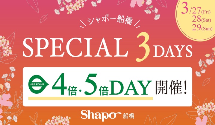 SPECIAL3DAYS