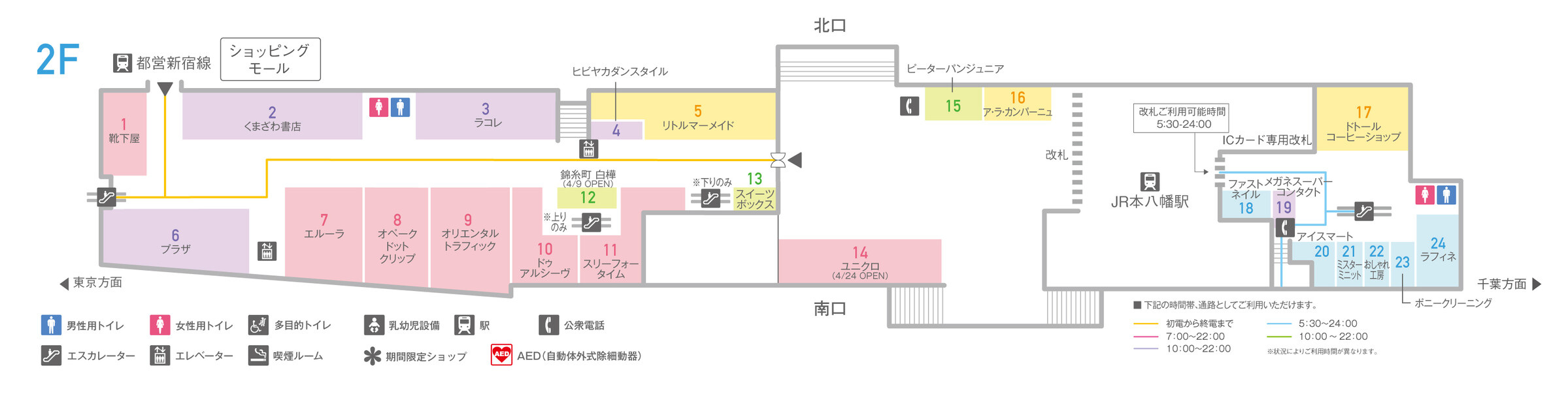 シャポー本八幡2Fショッピングモールフロアマップ