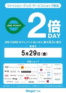 トピックス｜シャポー船橋 | JR総武線船橋駅直結のショッピングセンター