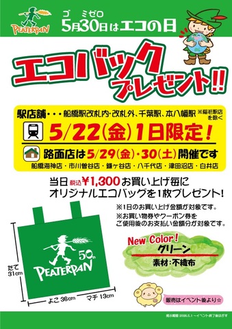 トレンドタグ｜シャポー船橋 | JR総武線船橋駅直結のショッピングセンター