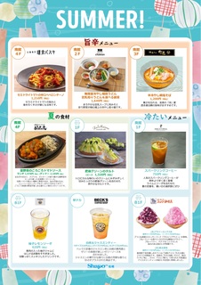 トピックス｜シャポー船橋 | JR総武線船橋駅直結のショッピングセンター
