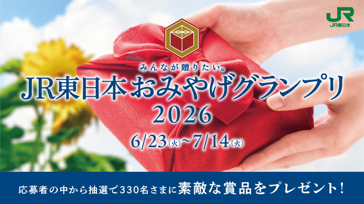 おみやげGP