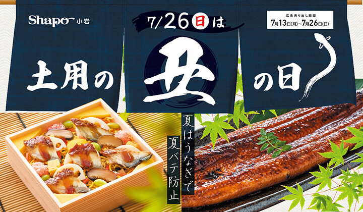 丑の日