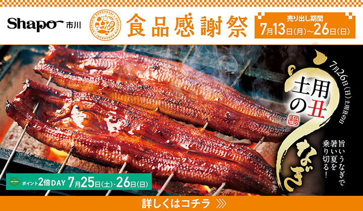 丑の日
