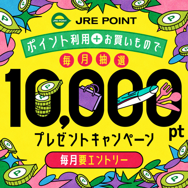 10,000ポイントプレゼントキャンペーン！｜トピックス｜シャポー新小岩