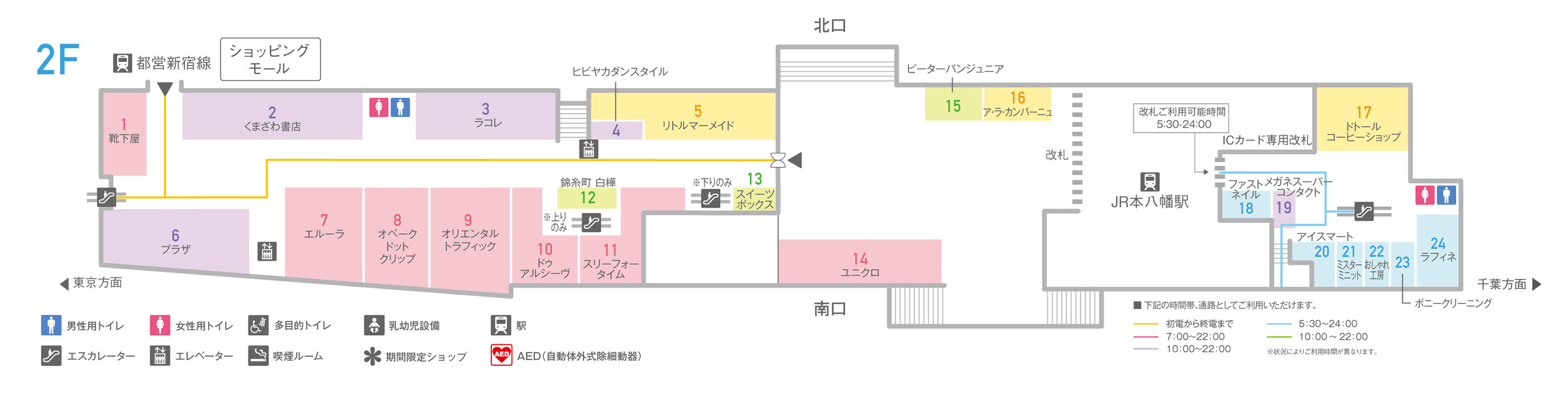 シャポー本八幡2Fショッピングモールフロアマップ