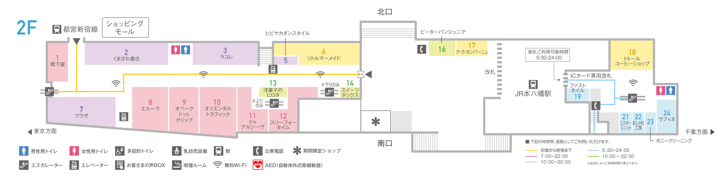シャポー本八幡2Fショッピングモールフロアマップ