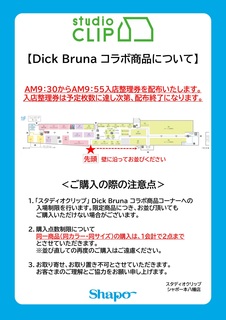 スタディオクリップ (レディスウェア・生活雑貨)｜シャポー本八幡 | JR  