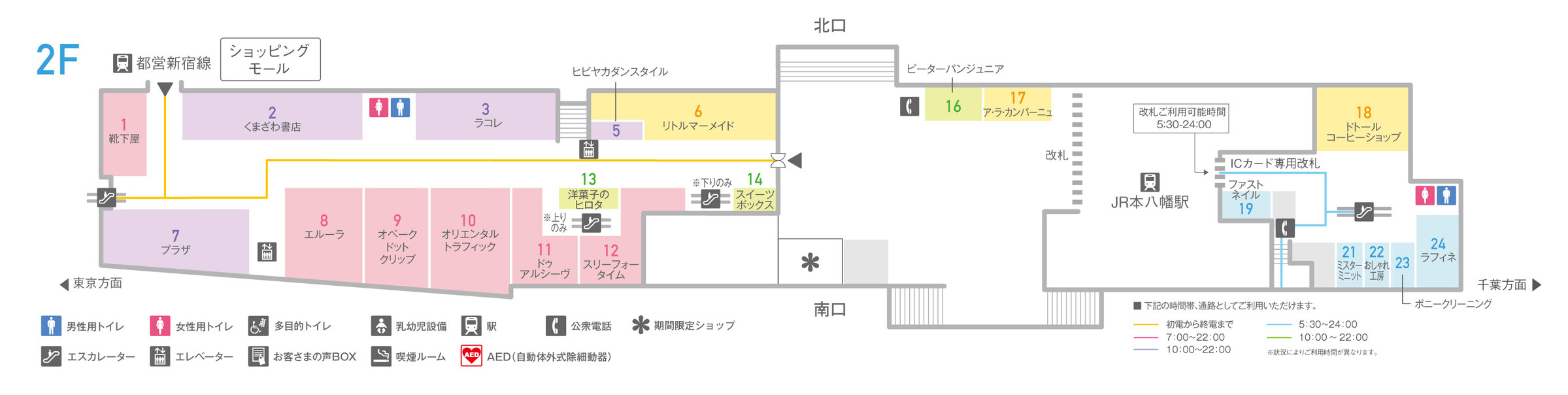 シャポー本八幡2Fショッピングモールフロアマップ