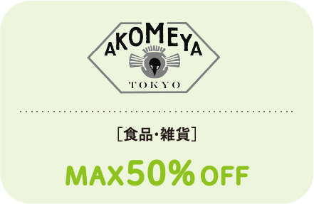 AKOMEYA